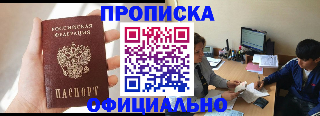 временная регистрация надежно в Старом Осколе