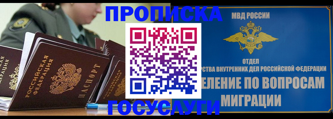временная регистрация надежно в Старом Осколе